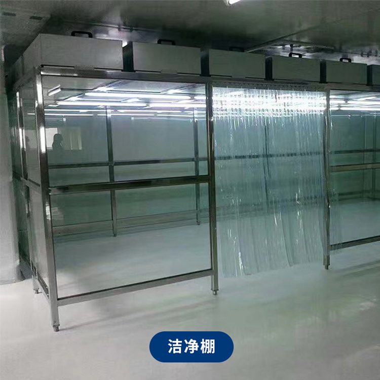 潔凈棚日常如何維護保養？
