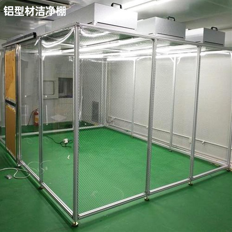 潔凈棚凈化級別如何選擇？